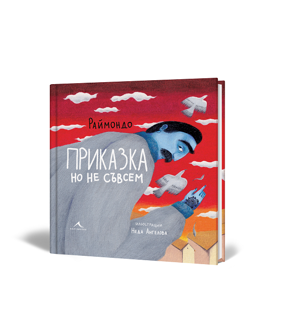 Книга, която задава въпроси, без да дава отговори
