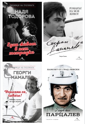Кои са най-добрите антидепресанти сред български филми и книги