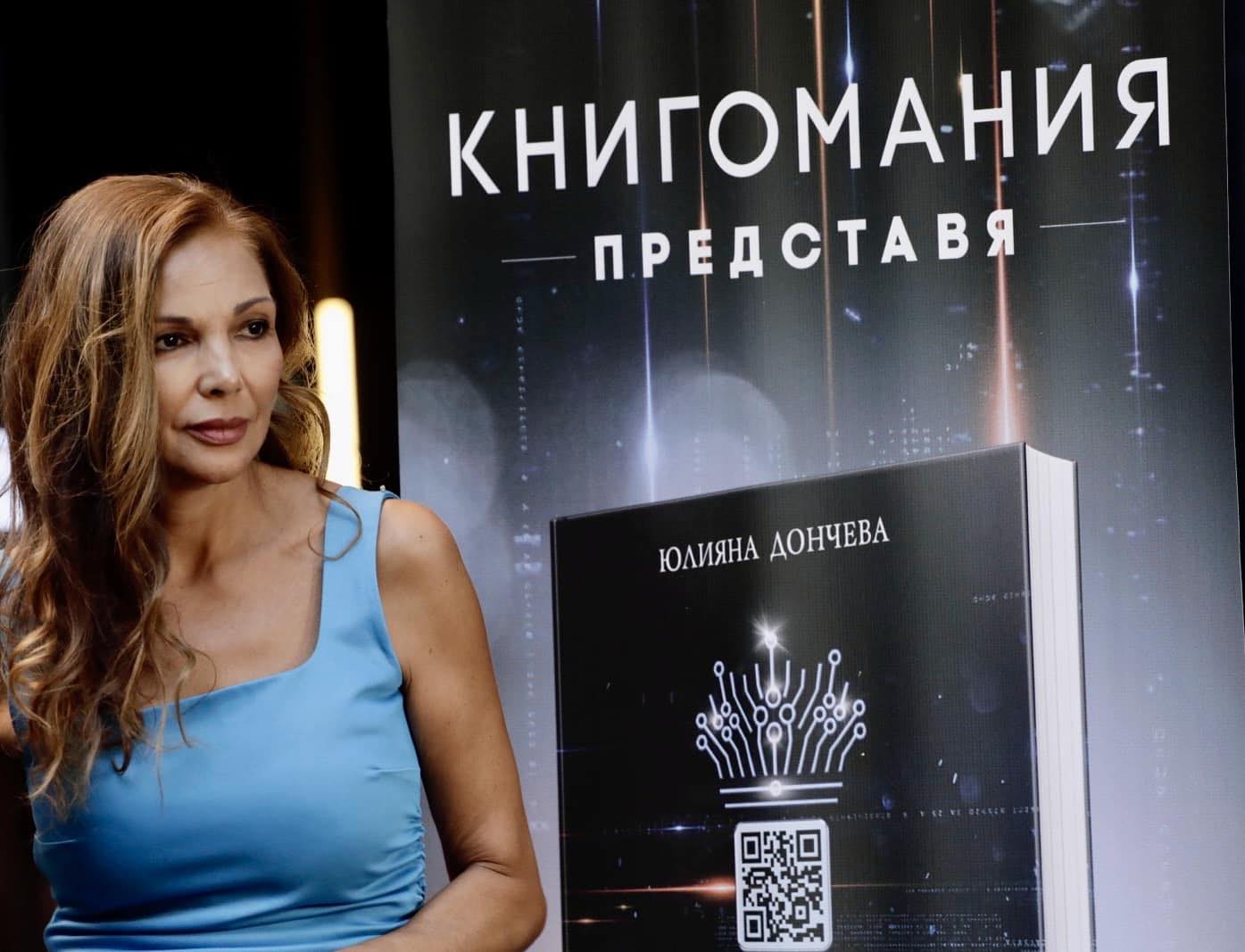 Видео с Юлияна Дончева от Алея на книгата 2022 в София