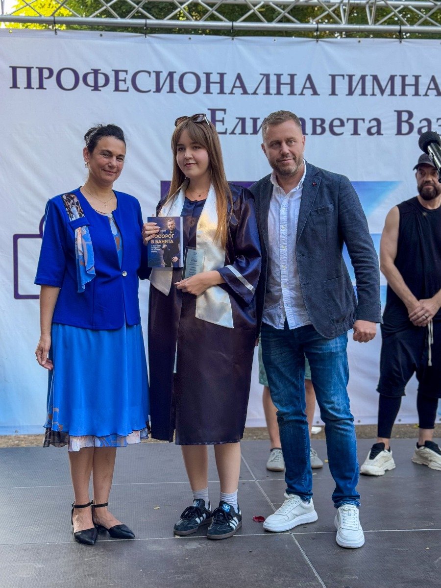 Випуск 2025 на ПГД „Елисавета Вазова“ и „Носорог в банята“