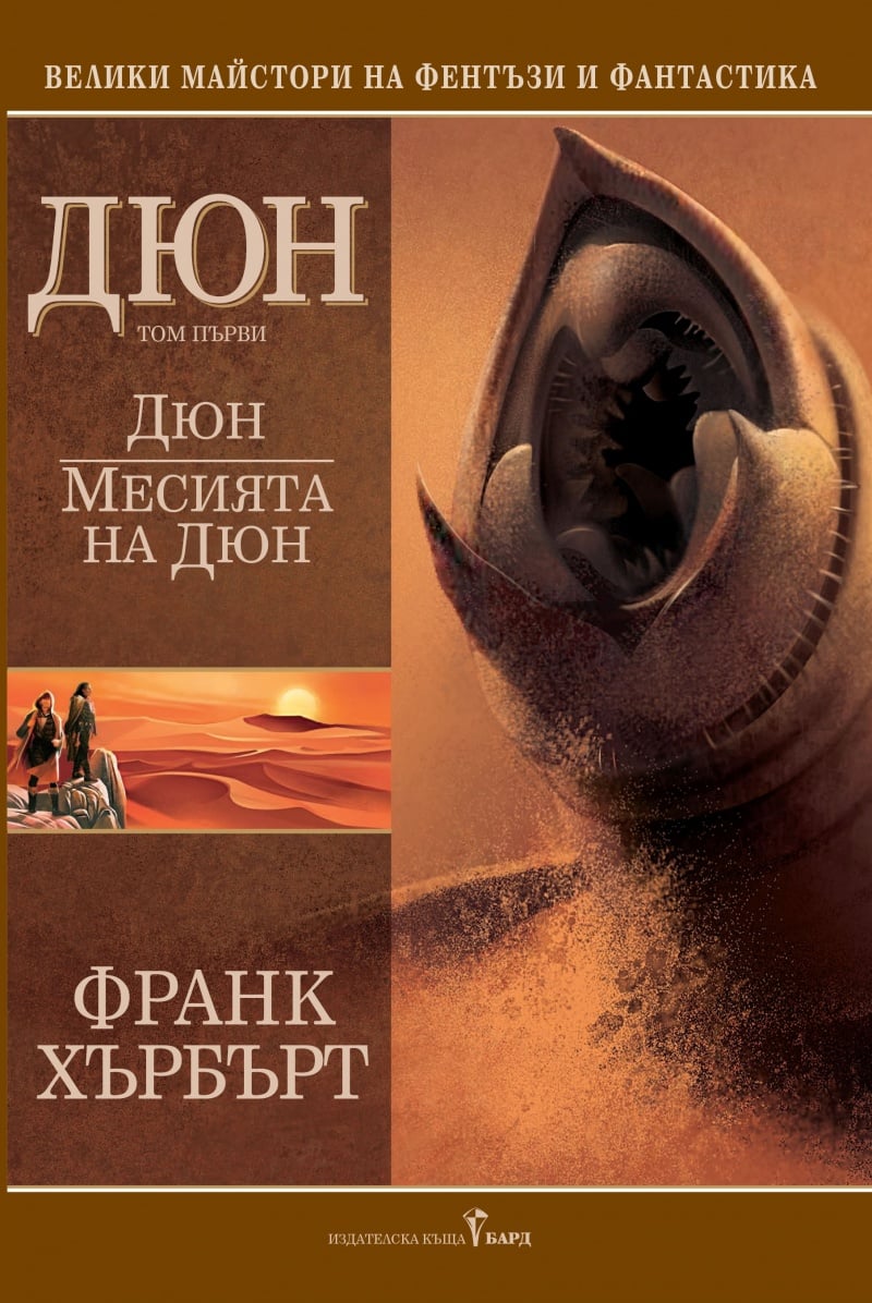 frank-hyrbyrt-mesiqta-djun-tom-1