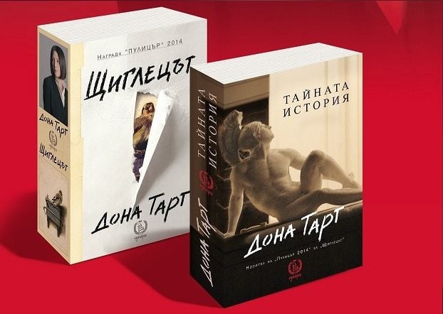 dona-tart-bg-books
