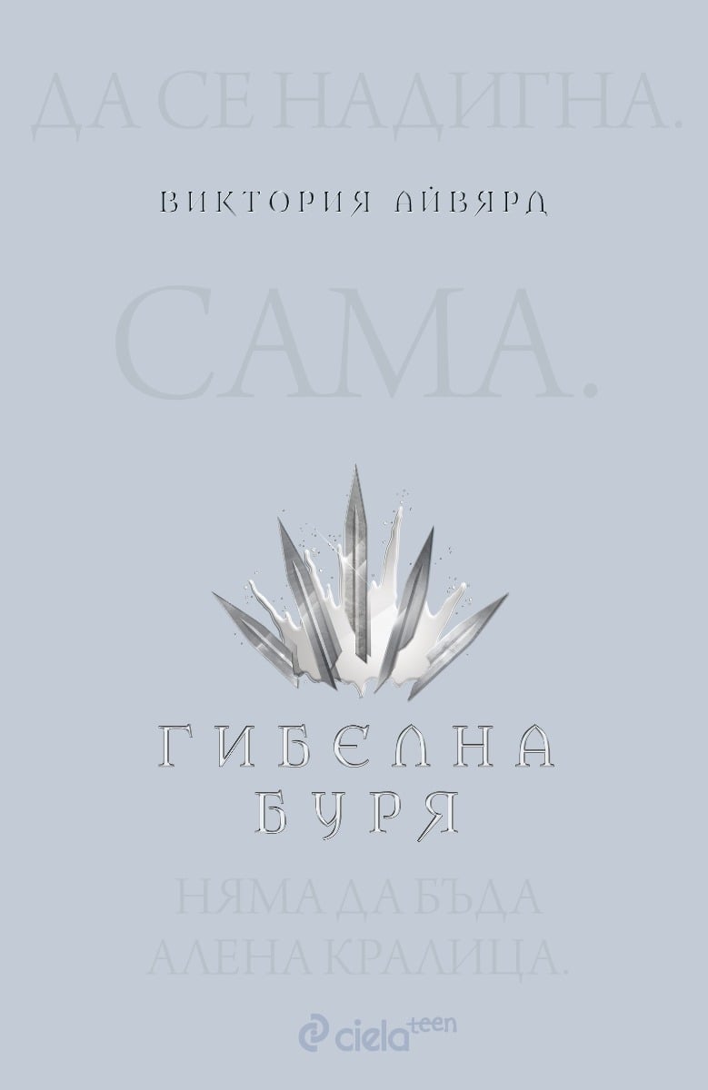 gibelna-burq-ajvqrd-kniga-4