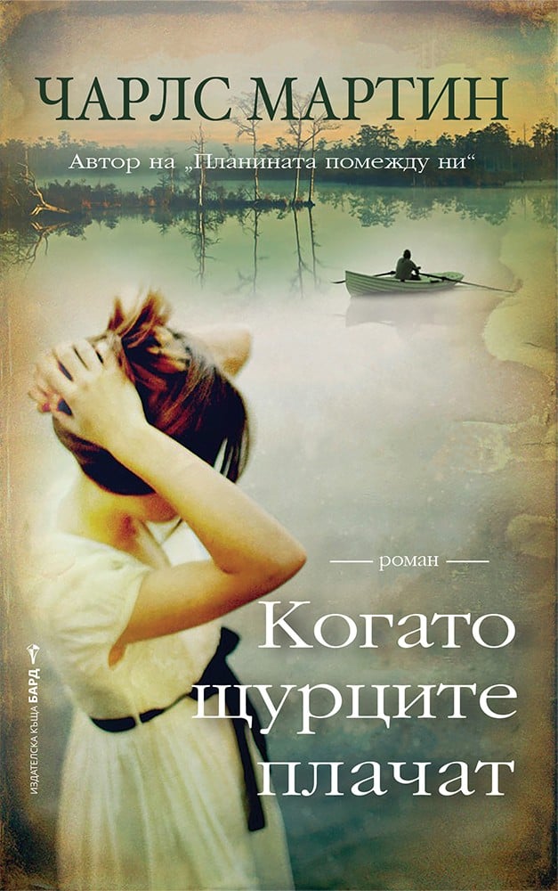 kogato-shturcite-plachat