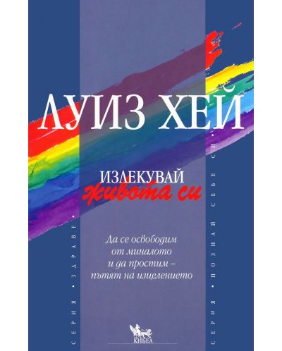 luiz-hej-bg book