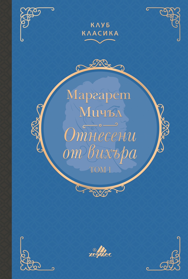otsneseni-ot-vihara-michyl-bg-kniga